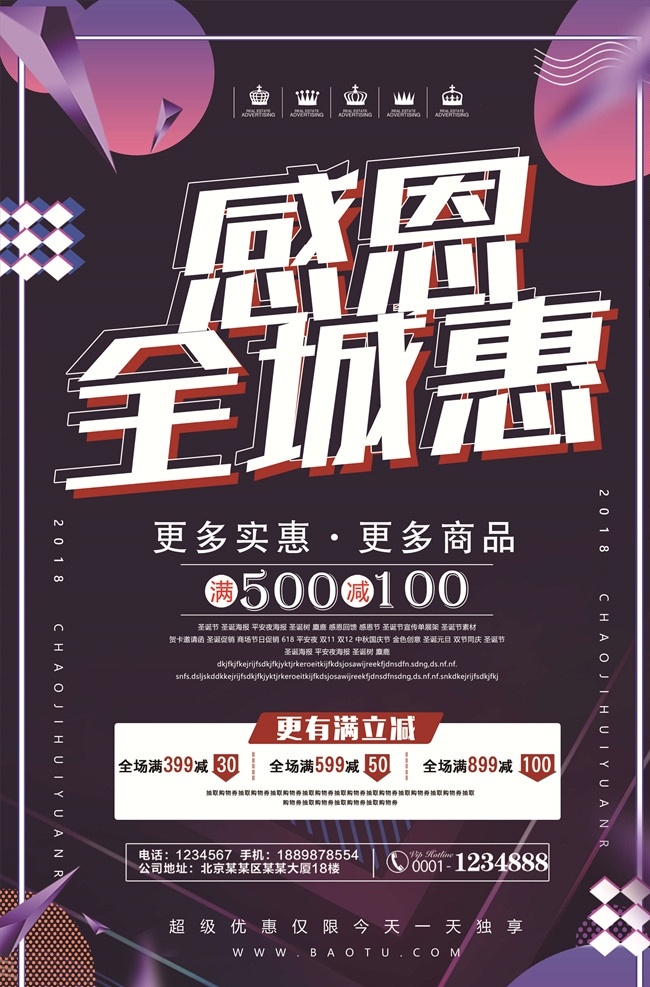 故障风海报 故障风 抖音风 我形我塑 跑步 运动海报 抖音海报 故障风格 五一海报 五一促销海报 劳动节 抖音风格 故障风背景 音乐节 炫彩 双12 双十二 banner 孟菲斯 马赛克 像素风 几何 蒸汽波 双11 科技感 科技风 高科技 时尚 抖音效果 电器促销背景 抖音背景