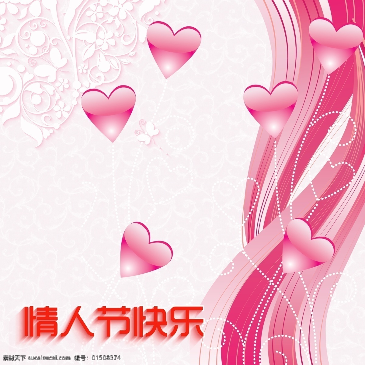 爱心情人节 214 七夕 情人 爱心卡片 情人节卡片 情人节海报 卡通设计 英文爱心 婚庆 爱情 happy valentines day 花卉爱心 鲜花 love 卡通爱心背景 卡通背景 卡通 爱心设计 情人节 爱心包装 卡通墙纸 包装纸 墙纸 壁纸 爱心小花 花卉 花 花卉背景