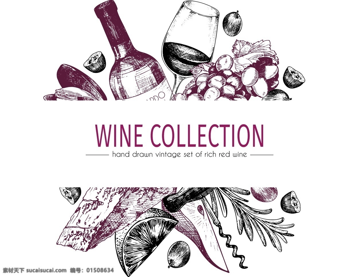 红酒洋酒海报 手绘 插画 酒杯 葡萄 水果 洋酒 酒吧海报 水果海报