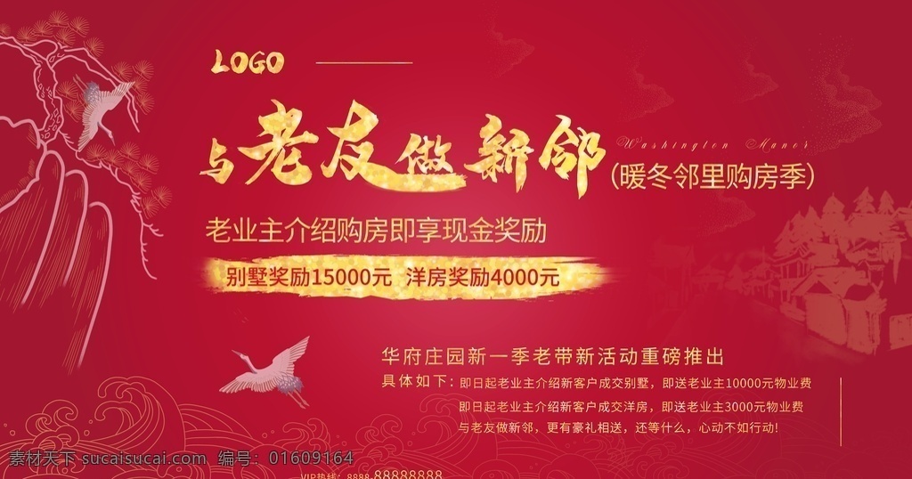 六一八 购房节 活动 地产 热销 稀缺 准现房 地产飞机稿 售罄 清盘 清尾 限时钜惠 微信转发图 地产微信 恒大 开盘 园林开放 认筹 冲刺 网上购房 线上购房冲刺 洋房海报 洋房转发图 高端 特价房 钜惠 优惠 洋房 线上 临街旺铺 商铺 商场 商业 商业地产 黄金周 倒计时