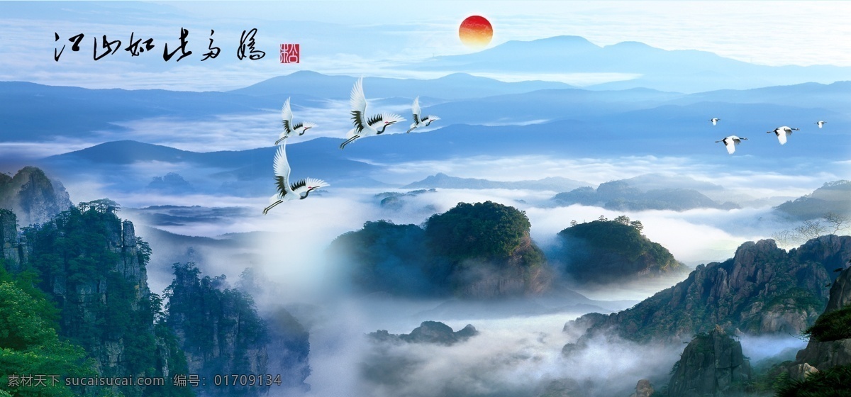 江山如此多娇 山水 江山如画 河山 日出 松 山 水 国画 文化艺术 传统文化 山水画 自然景观 自然风光