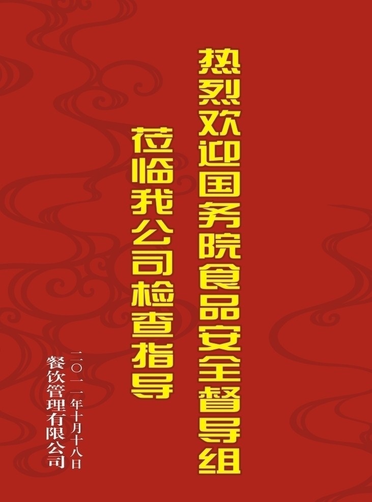 曲线底纹 云纹 底纹 领导 莅临 检查 底纹背景 底纹边框 矢量