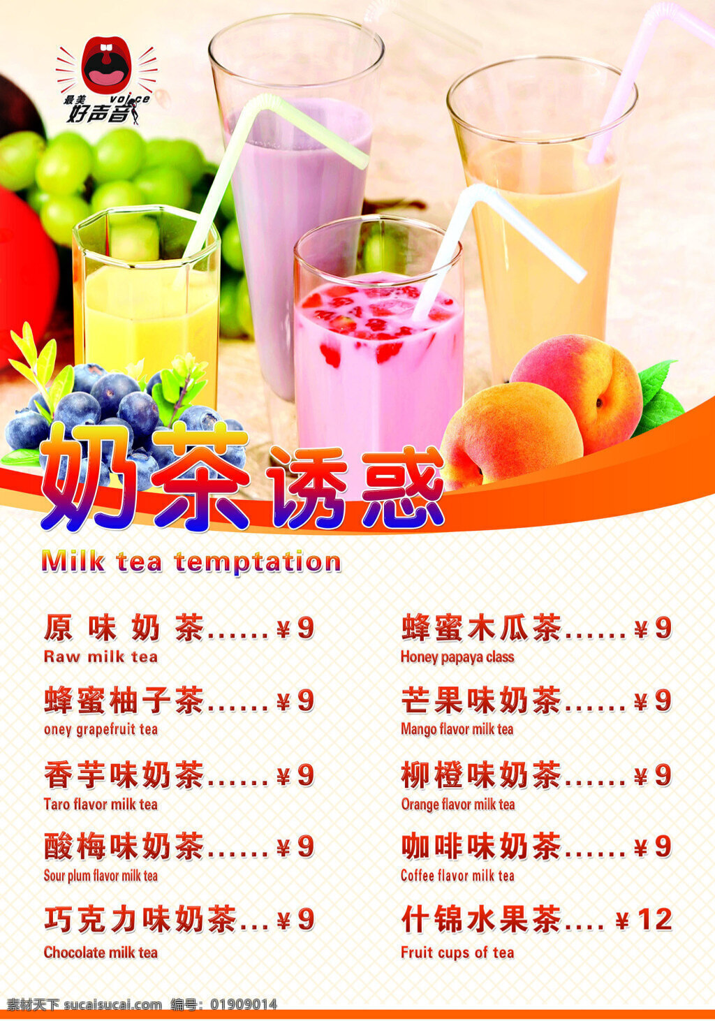 香 浓 奶茶 奶昔 果真 果奶 水果汁 原味 水果奶茶 蓝莓味奶茶
