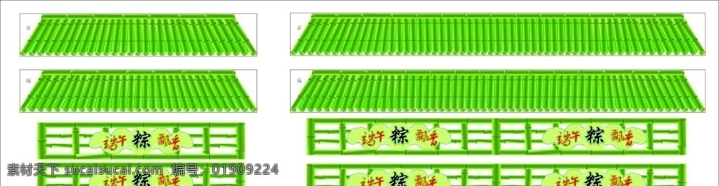 端午节 端午节广告 端午节海报 端午节图片 端午节素材 端午节设计 端午节展架 端午节展板 端午节易拉宝 端午节活动 端午节吊旗 端午节图 端午节促销 端午节地贴 端午节传单 端午节折页 端午节宣传画 端午节活动图 端午节粽子 端午节门楼 竹子亭子 竹亭 端午节堆头 端午节装饰 端午节背景
