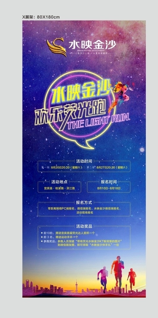 荧光跑展架 房地产 地产 地产广告 房地产背景 房地产海报 别墅地产 山水地产 商业地产 高端地产 阳台 地产高炮 地产围挡 大气地产 地产开盘 地产发布会 欧式地产 地产传单 房地产dm 房地产vi 房地产微信 地产设计 商住两用 别墅 楼盘 中式地产 open 楼盘楼书 湖景