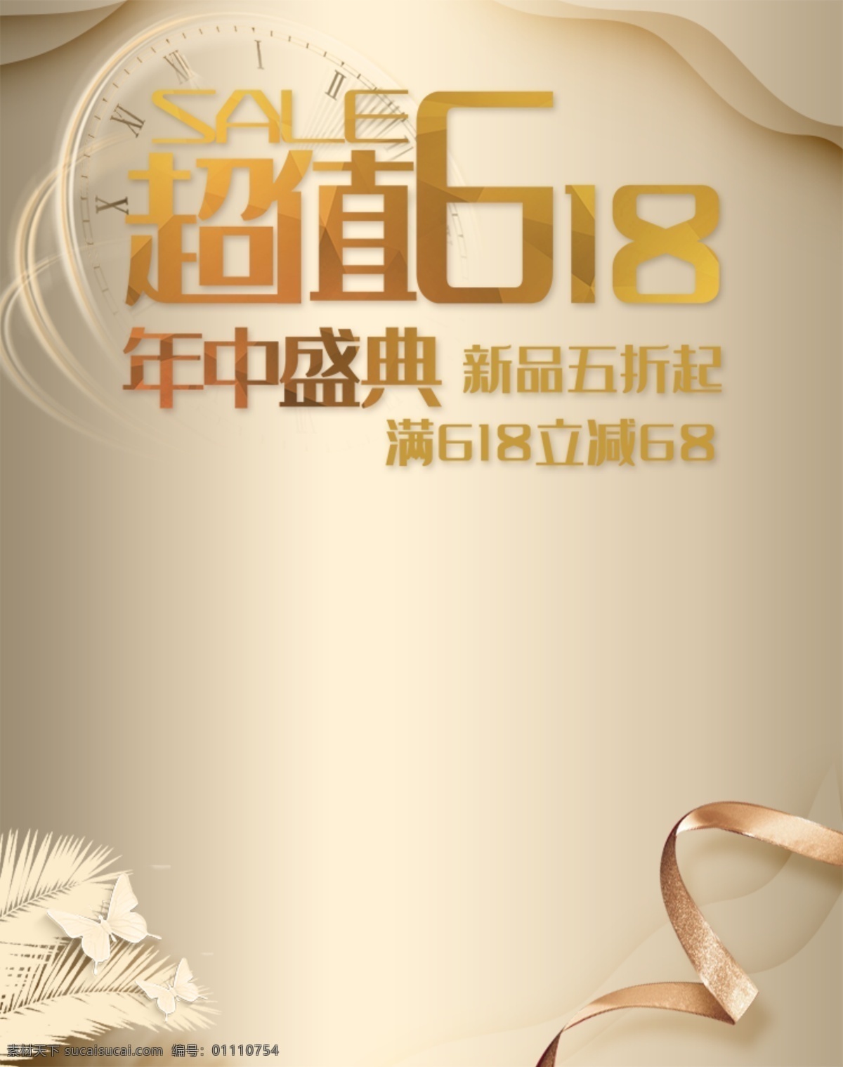 618 年终 盛典 618促销 618购物节 618狂欢 年中 大 促 聚划算 狂欢节 年中大促 天猫狂欢节 新势力周首图 京东618 购物大趴 淘宝界面设计 淘宝装修模板 主图背景框 促销边框 淘宝边框 电商边框 电商紫色 潮流新风尚 新势力周 618返场 促销风格 电商通用 活动主图 猫头 霓虹灯 矢量光背景