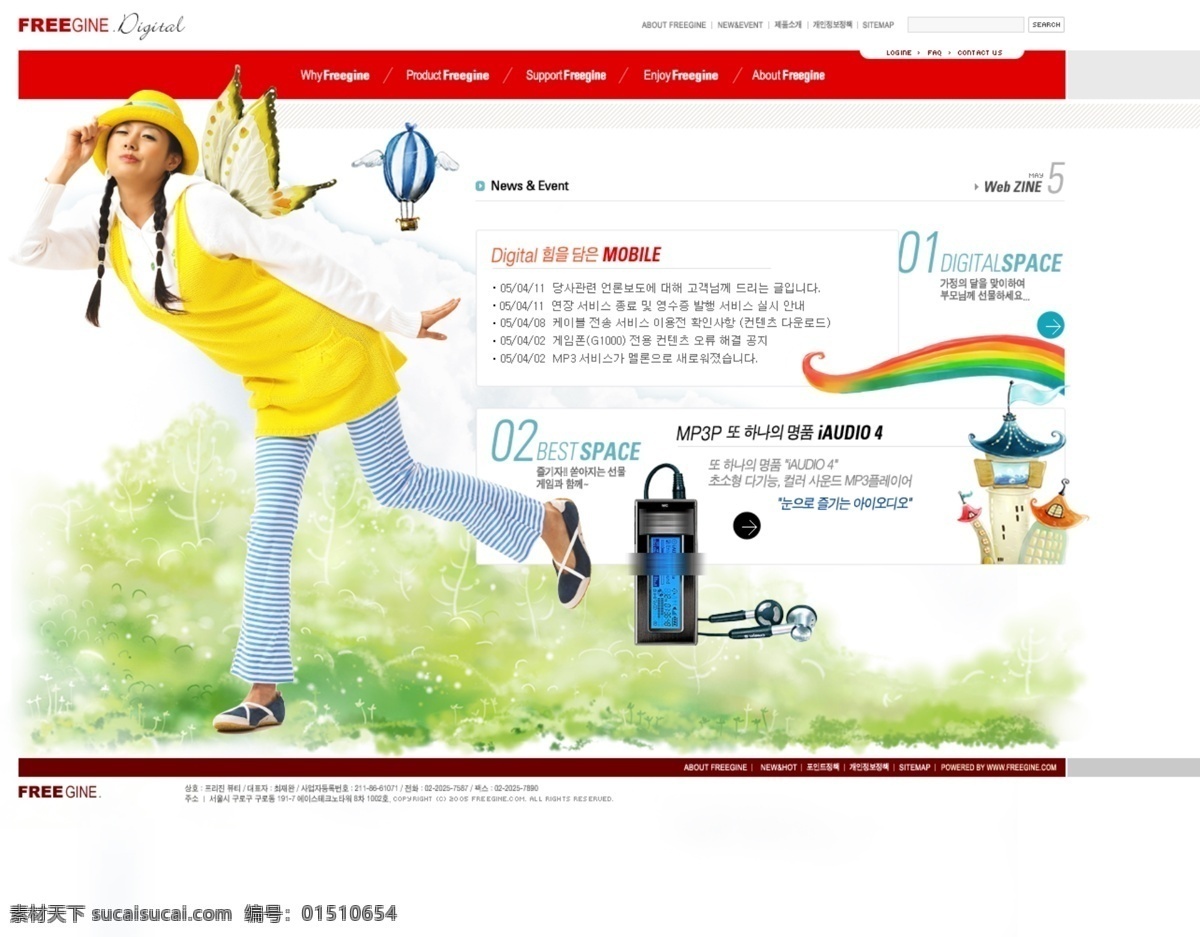 女性 mp3 数码 产品销售 网页设计 数码产品 销售 分层素材 psd格式 设计素材 经典网页 网页模板 网页素材 白色