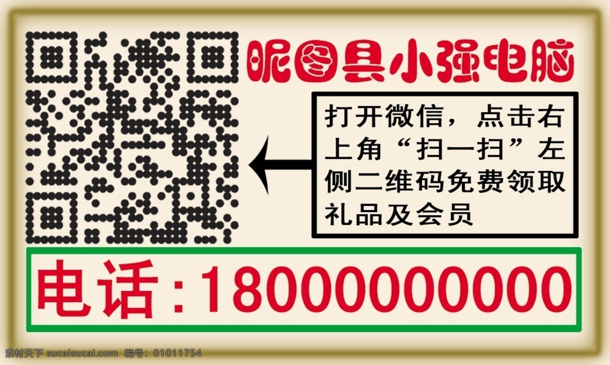 二维码标签 电脑二维码 小标签 深色小标签 个性小标签 分层