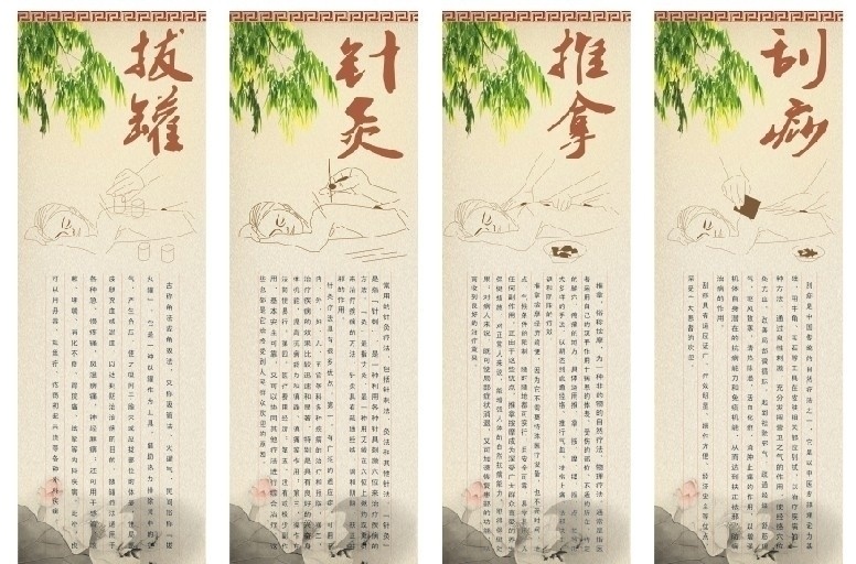 中医养生 中医文化 针灸 拔罐 推拿 刮痧 医院 屏风 医院屏风 花草 荷花 医疗保健 生活百科 矢量