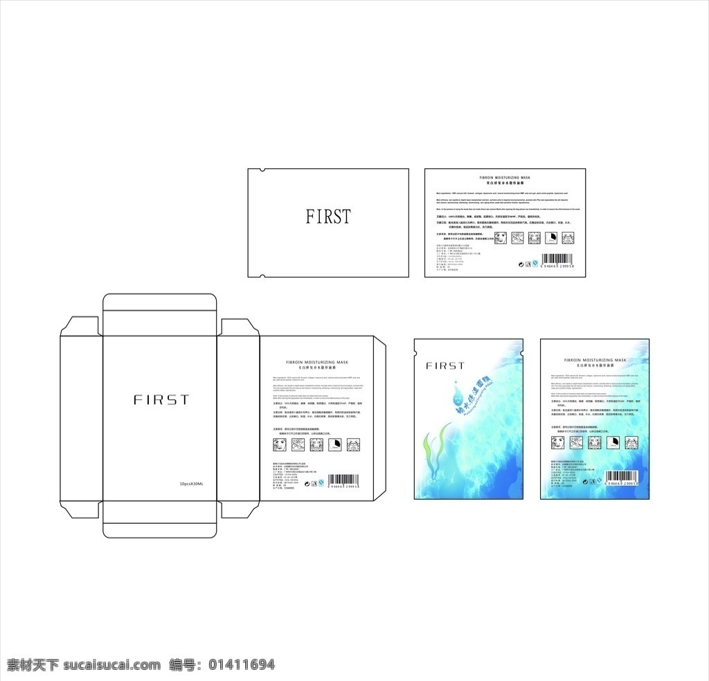 面膜包装设计 面膜 包装设计 保湿 面膜盒 面膜袋