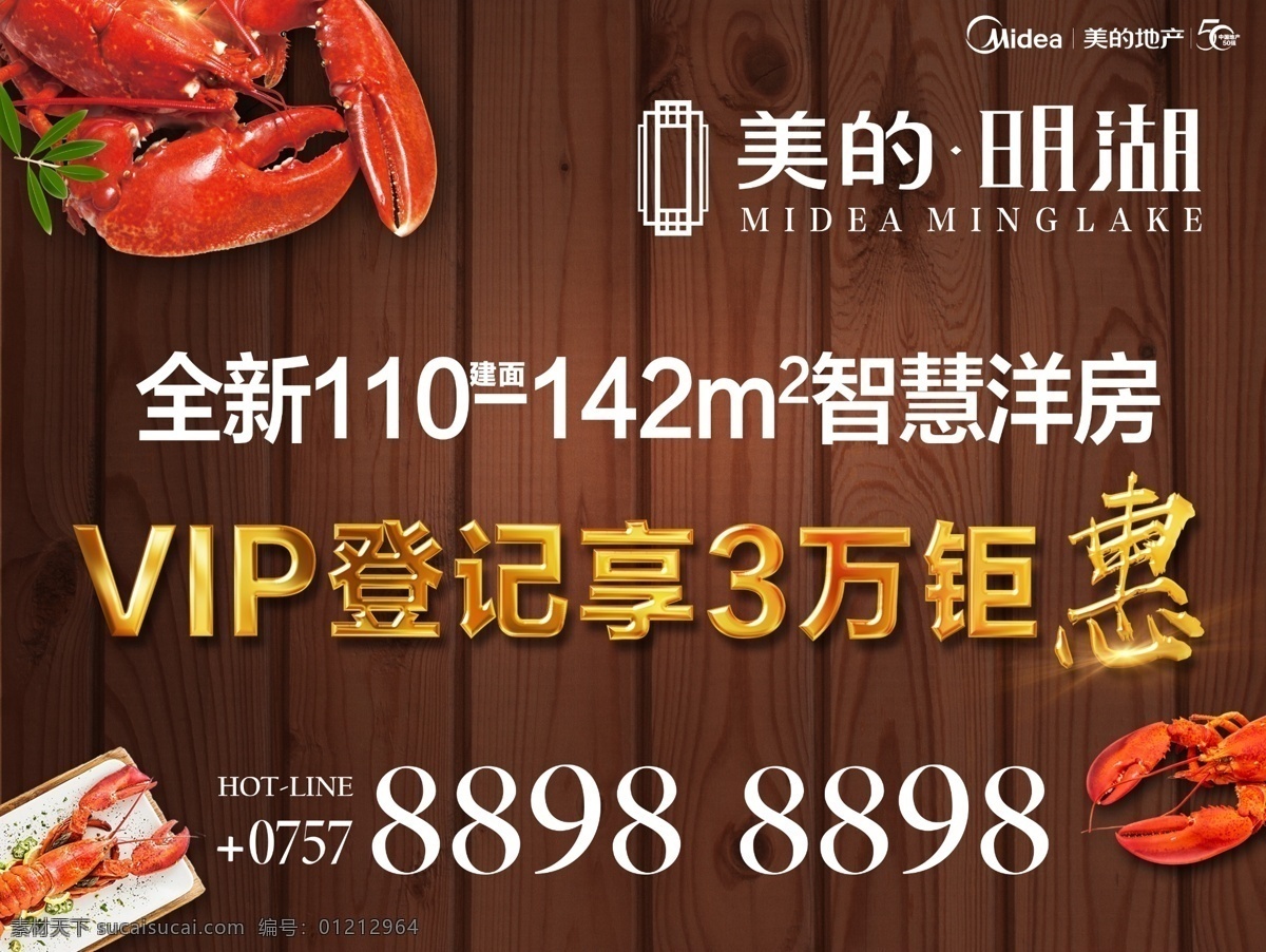 手举牌画面 房地产手举牌 楼盘手举牌 地产手举牌 宣传手举牌 手举牌 宣传活动画面