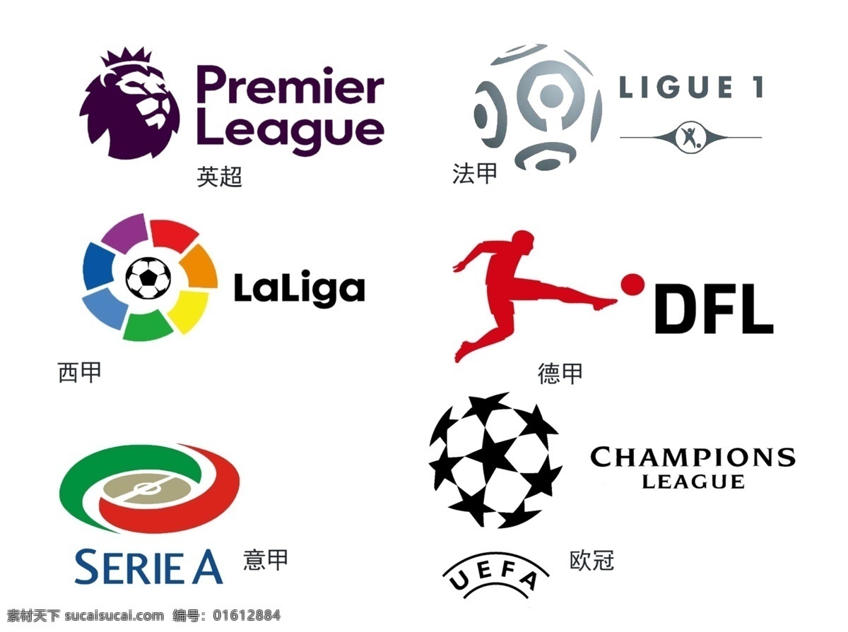 足球联赛标志 足球 标志 比赛 欧洲 运动 标志图标 其他图标