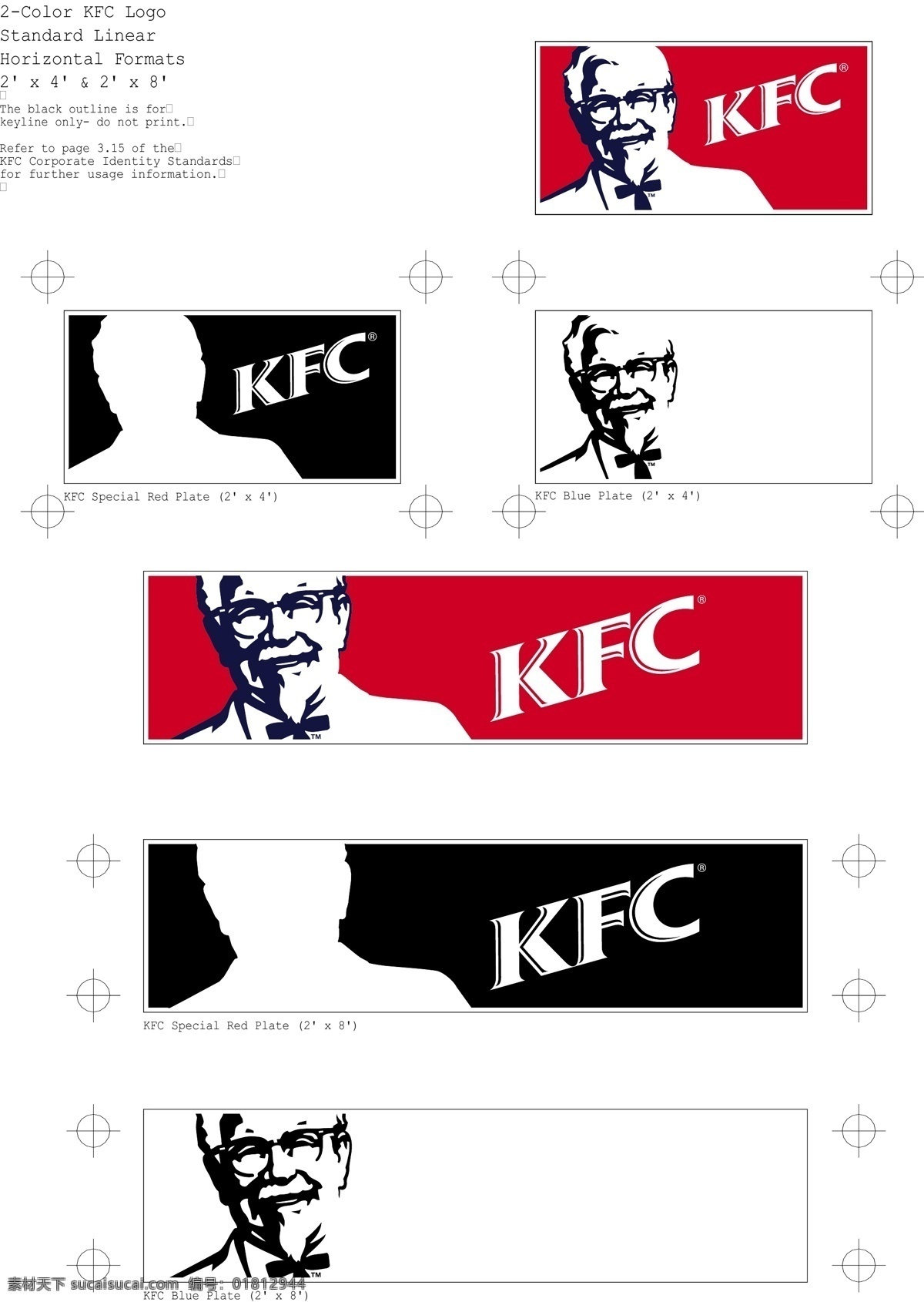kfc 肯 基 vi宝典 vi设计 肯德基 矢量 文件 kfc肯得基 矢量图