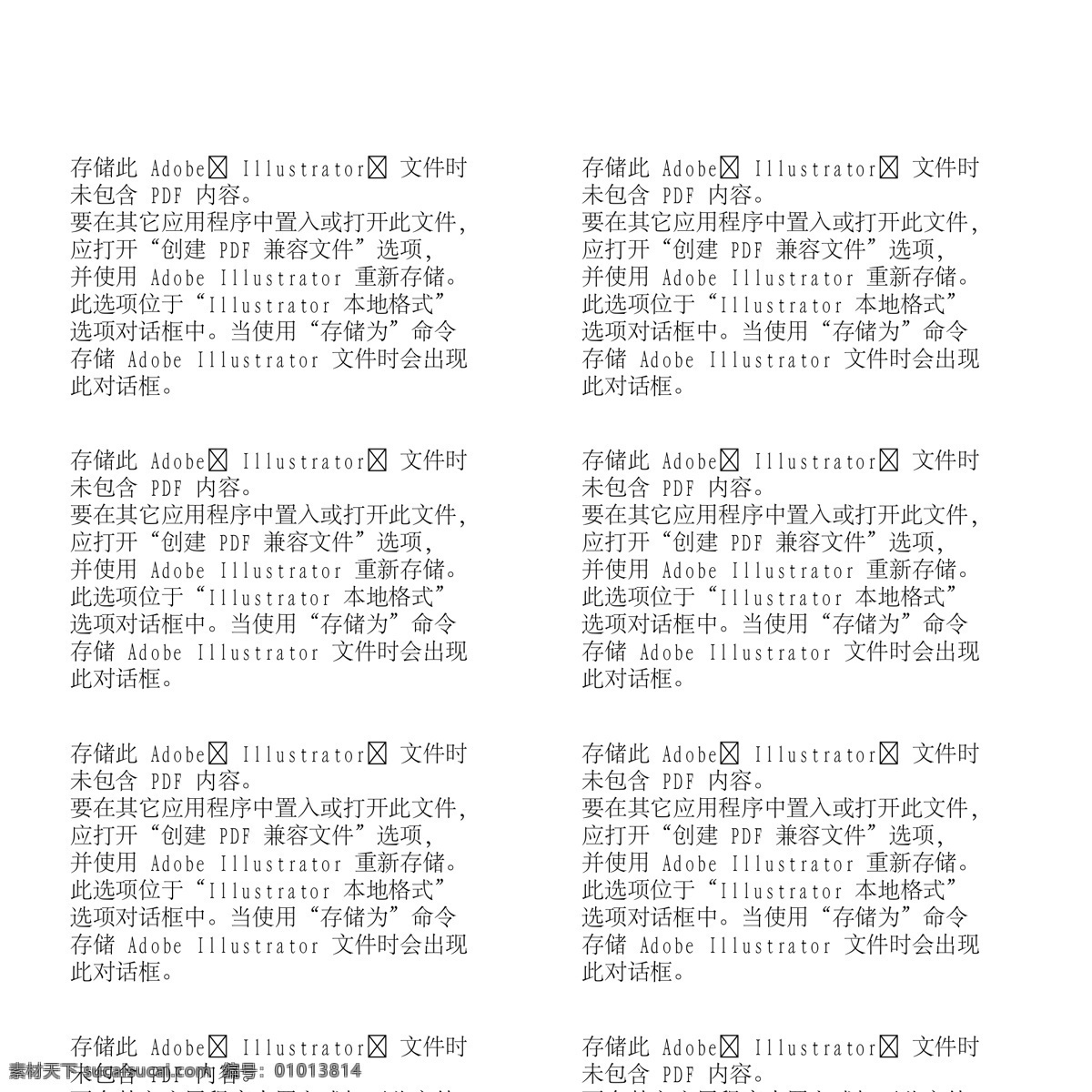 花纹墙纸 装饰材质 建筑装饰 矢量素材 设计素材 建材世界 风景建筑 矢量图库 白色