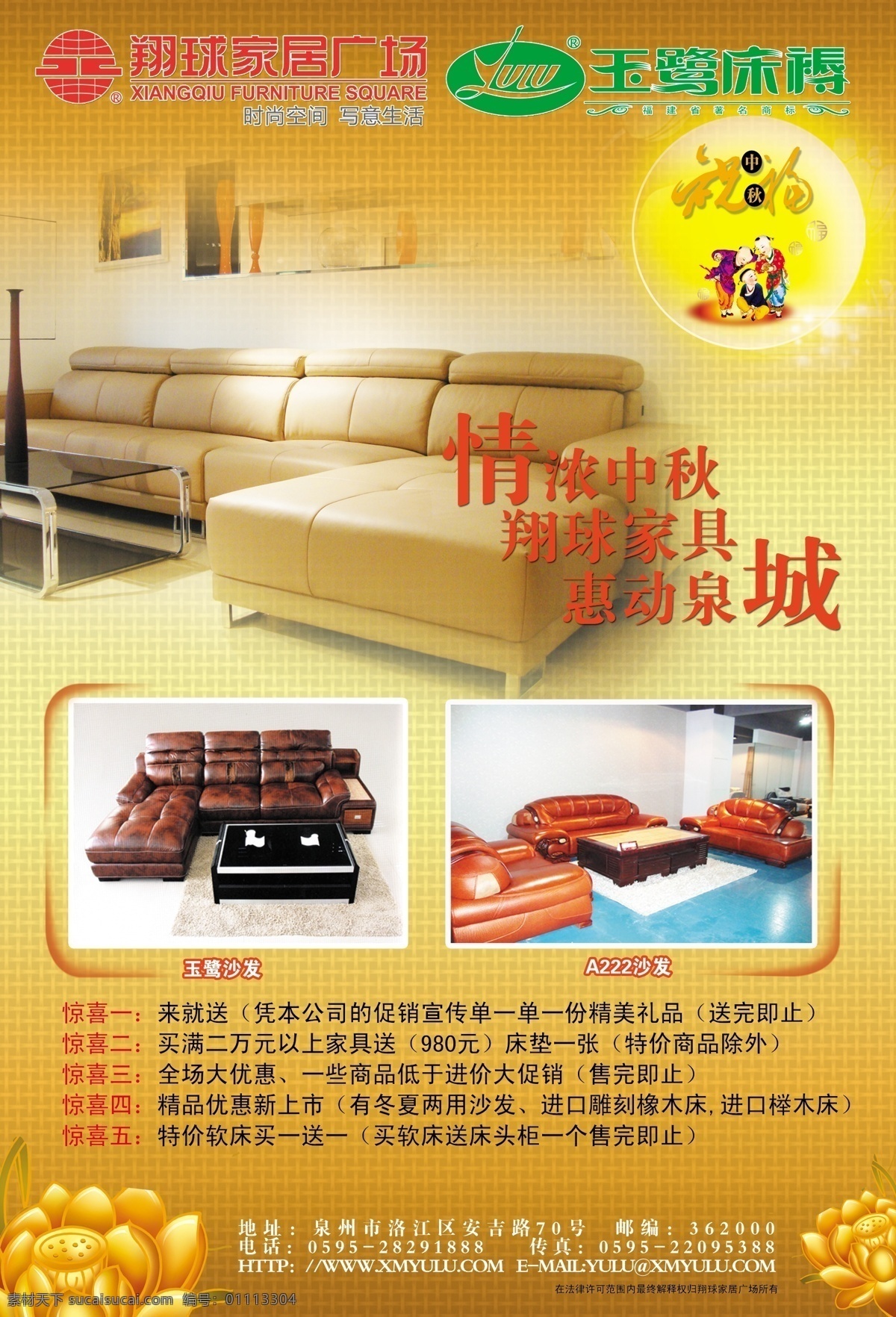 dm宣传单 餐桌 茶几 创意封面 多喜爱 儿童家具 封面设计 翔球家具 酒店办公家具 家居 家具 康耐登 优美家 伊丽百兰 升搜 罗曼蒂克家具 沙发 软床 衣柜 内页设计 图片排版 红绸带 祥泰家居 宣传画册 广告设计模板 画册设计 源文件计矢量 矢量 家居家具 建筑家居 中秋 源文件 其他画册封面