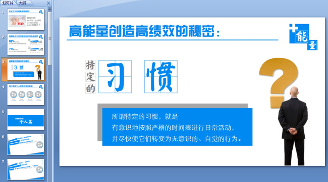 工作 效率 模板下载 管理 职场 模板