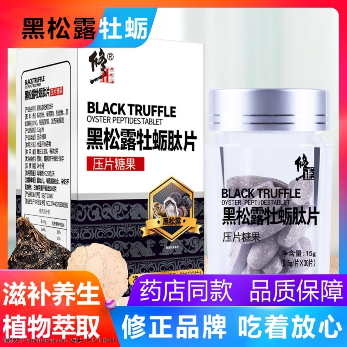淘宝 保健品 详情 页 保健品主图 直通车主图 淘宝主图 维生素 淘宝界面设计 淘宝装修模板