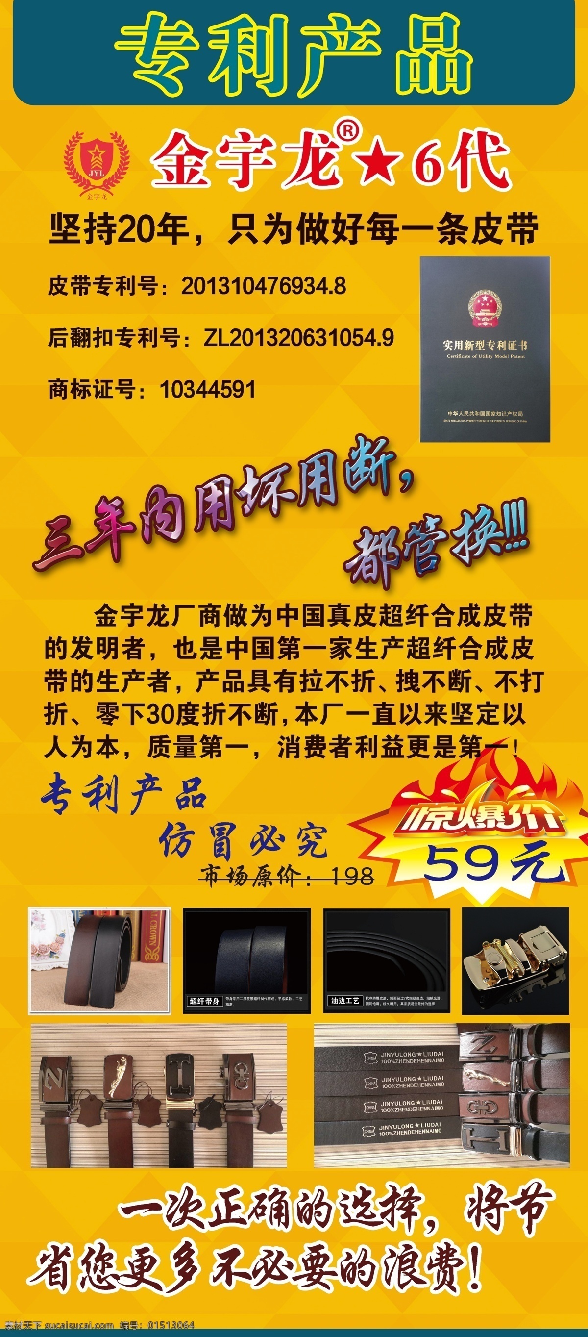 眼镜展架 金宇龙 展架 6代 橙色