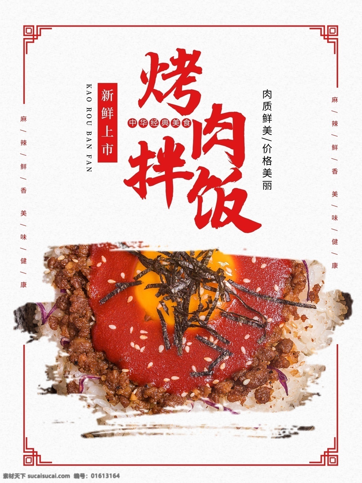 韩国美食 石锅拌饭 石锅饭 韩国石锅拌饭 正宗石锅拌饭 石锅拌饭广告 石锅拌饭展架 新式石锅拌饭 特色石锅拌饭 鱿鱼石锅拌饭 韩式石锅拌饭 海鲜石锅拌饭 石锅牛肉拌饭 鸡肉石锅拌饭 石锅拌饭海报 石锅拌饭宣传 石锅拌饭开业 石锅拌饭单页 石锅拌饭传单 石锅拌饭门头 石锅盖饭 美食 美食海报