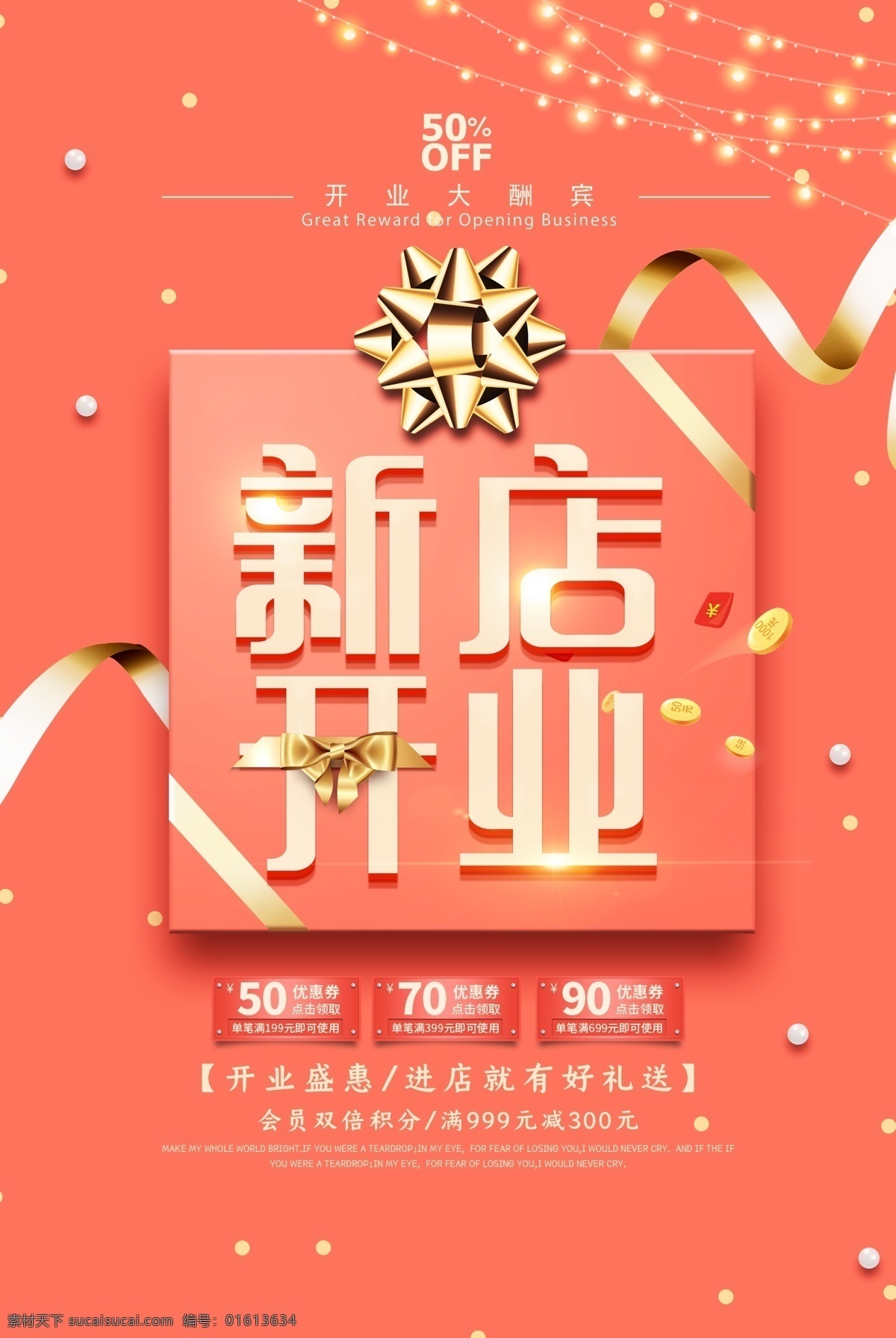 新店开业 商场开业 开业吊旗 开业传单 开业钜惠 开业海报 开业活动 盛大开业 开业盛典 隆重开业 开业广告 开业促销 火爆开业 开业酬宾 重装开业 即将开业 开业宣传单 开业庆典 开业大促 开业狂欢惠 开业大减价 新店开业展板 新年 开业x