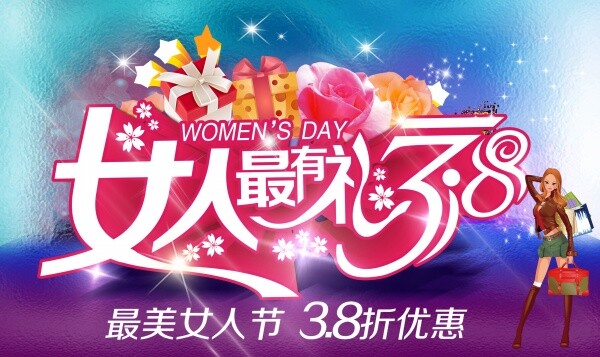 38 女人 节 源文件 38节 女人节 购物女郎 女王节 妇女节 节日促销 白色