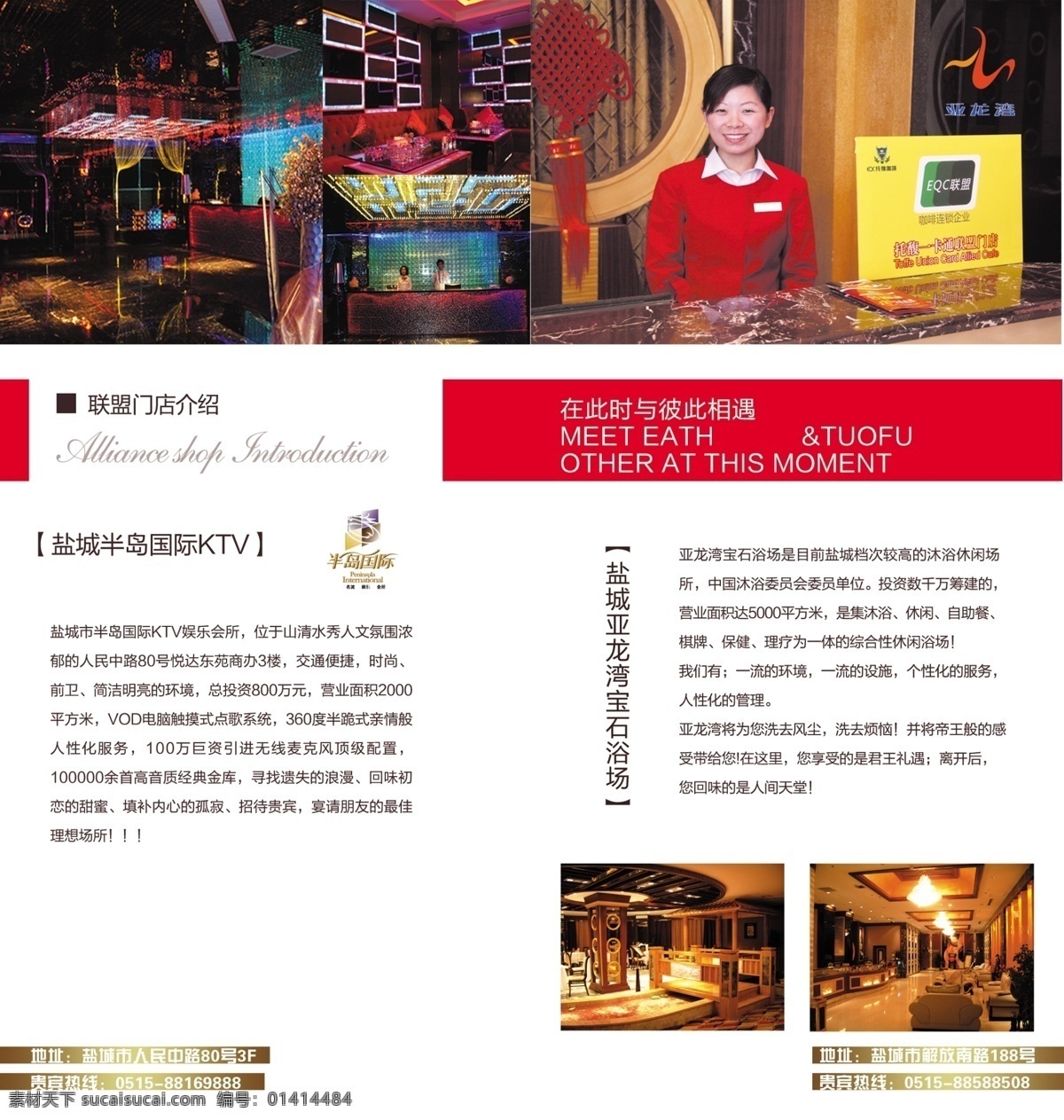 ktv psd源文件 广告设计模板 画册 画册设计 会员卡 酒店 咖啡 咖 手册 浴场 笑脸 联盟 源文件 其他画册封面