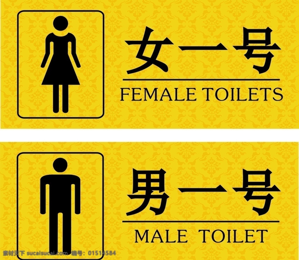 标示牌 厕所标示牌 厕所门牌 门牌 标示
