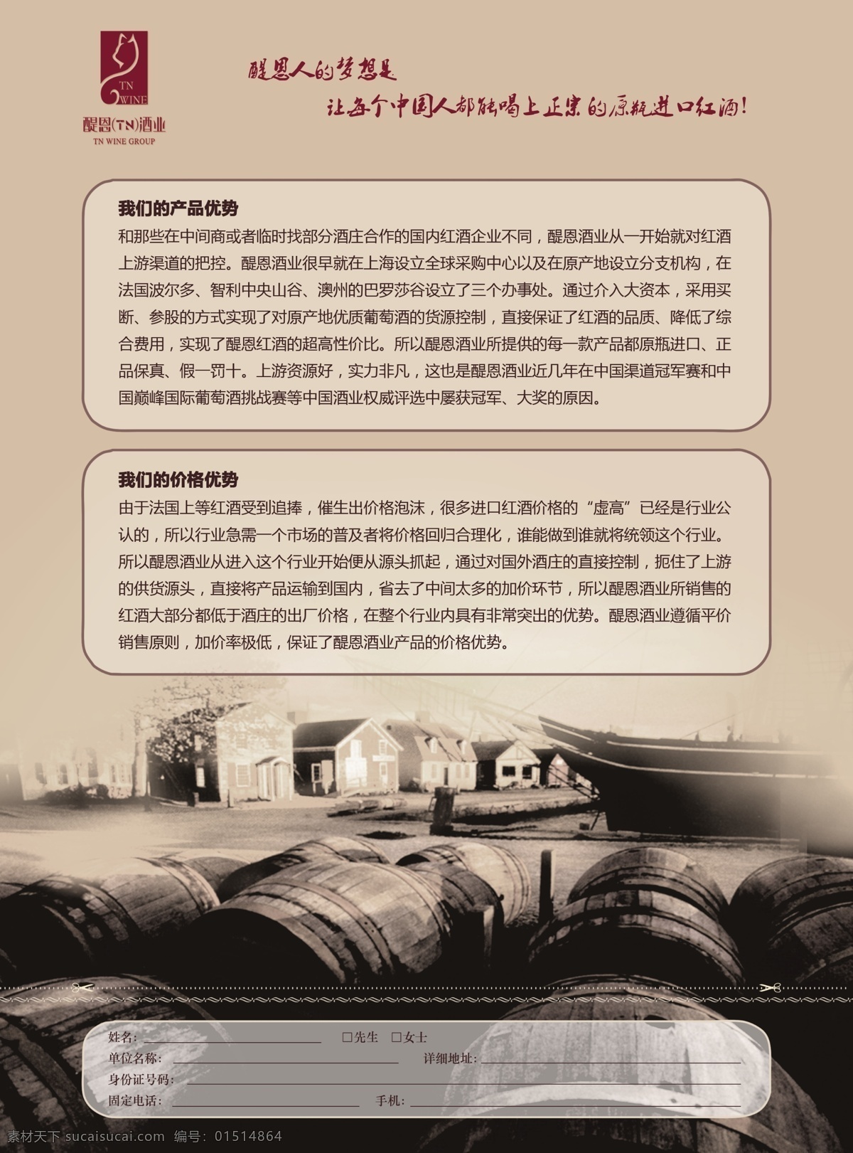 高档 红酒 宣传单 文化 彩页 模板 宣传单模板 酒窑宣传设计 红酒海报设计 广告牌模板 黑色