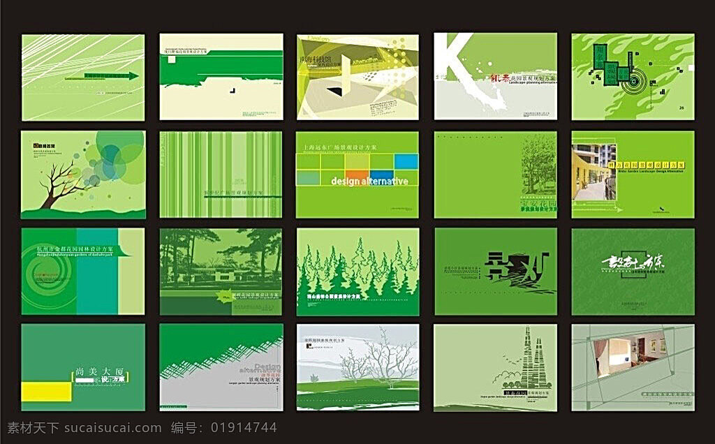 画册封面模板 封面封套 画册封面 公司简介封面 封面设计 产品画册封面 菜谱封面 产品手册封面 样本封面 宣传册封面 菜单封面 标书封面 画册 封面 企业简介封面 企业画册封面 手册封面 封面背景 蓝色封面 封面封底 光影 动感 线条 科技 数码封面 封面模板 型录封面 招商手册封面 动感封面 画册设计 矢量素材 黑色