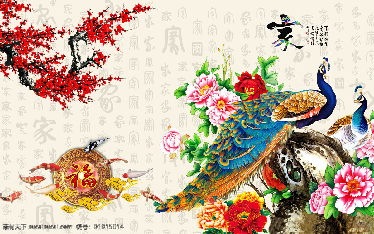 孔雀 3d 电视 墙纸 背景墙 电视墙 个性墙纸 家居装饰素材
