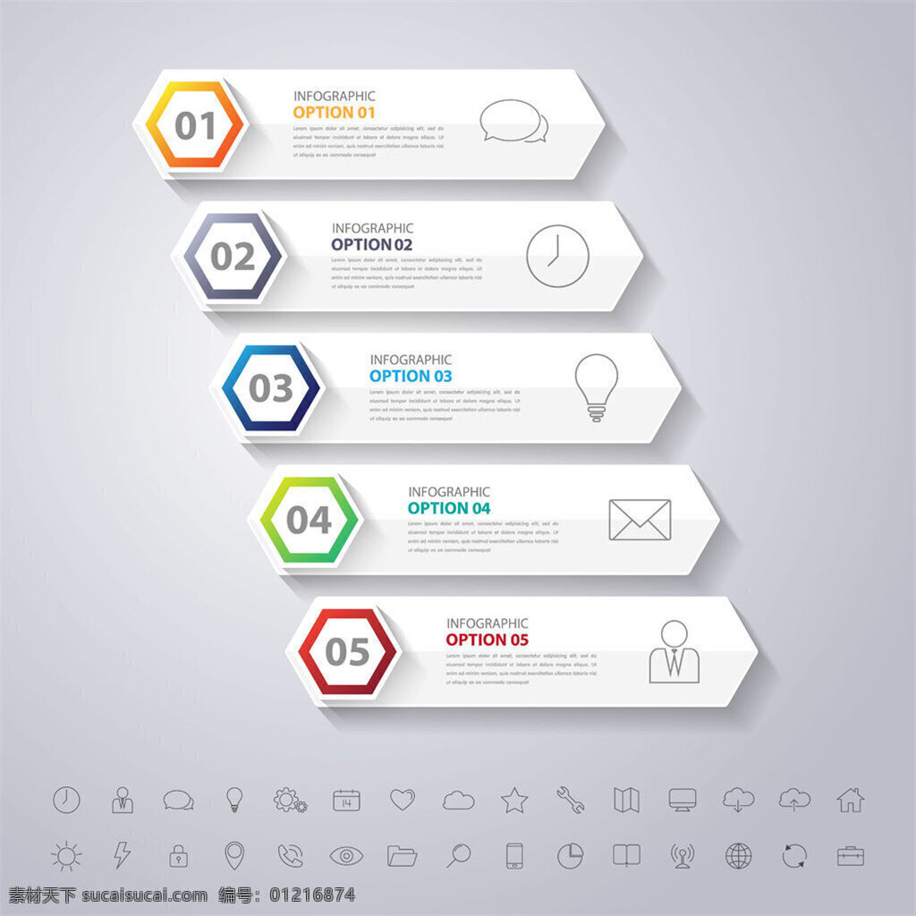 六边形 目录 标签 矢量素材 矢量图 设计素材 ppt标签 ppt图表 ppt模板