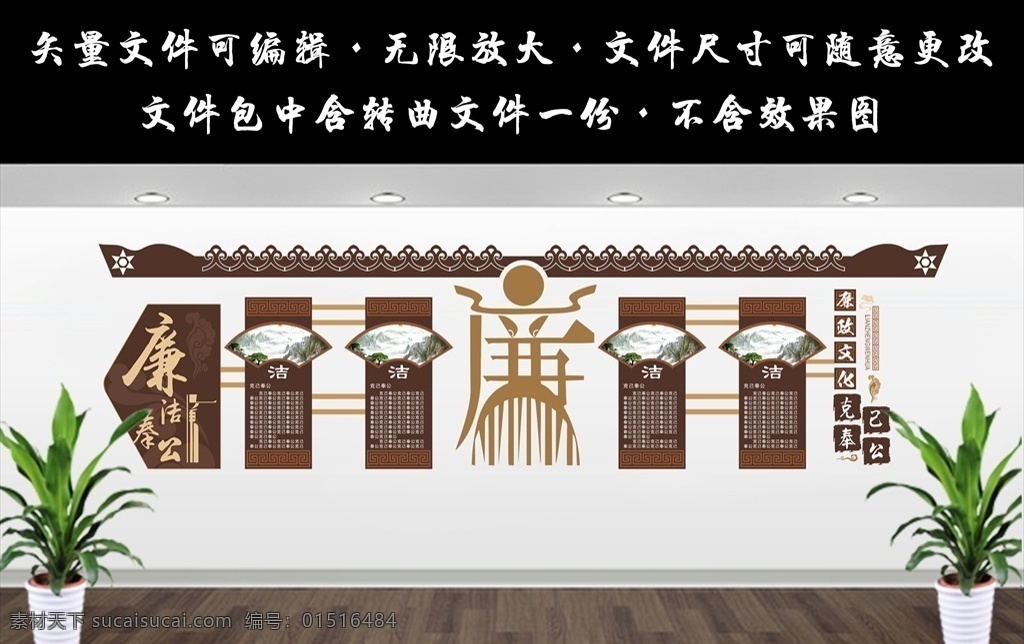文化墙 文化 廉政文化 党建文化 乡村文化 社区文化 美丽乡村 企业文化 校园文化 墙体文化 维稳综治