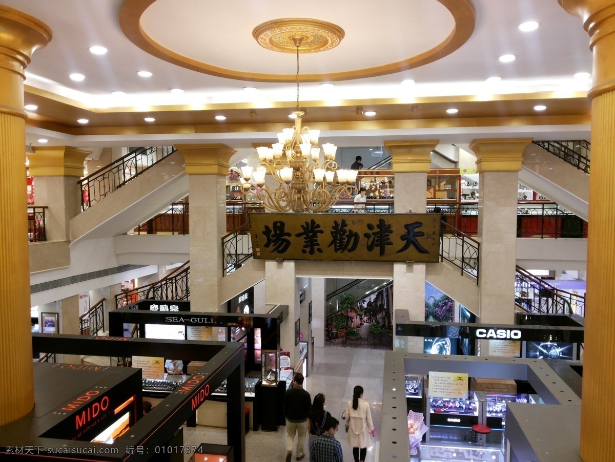 天津劝业场 天津 劝业场 历史建筑 滨江道 购物街 建筑园林 室内摄影