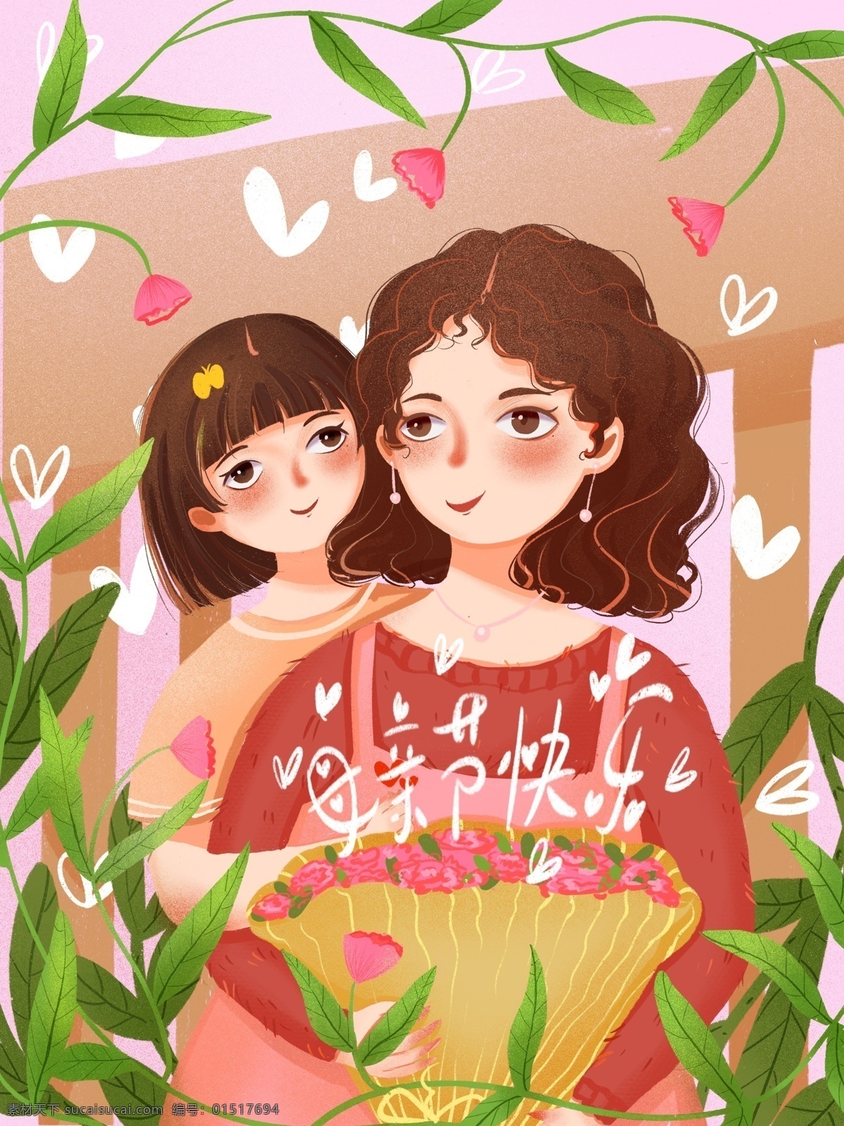 母亲节 活动 女儿 送花 温馨 海报 插画 母亲 花束 花藤 叶子 抱抱