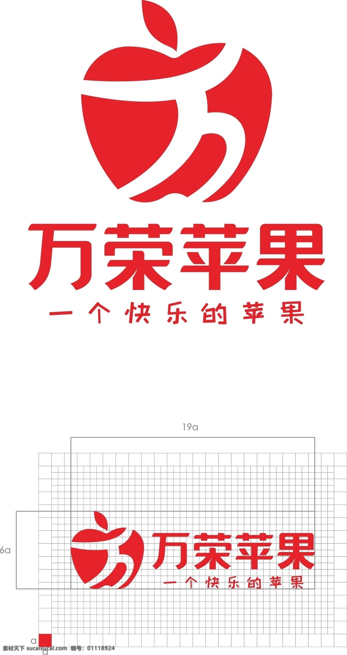 万荣 苹果 logo 时尚 简单 大气 标志图标 网页小图标 万荣苹果 山西苹果 logo设计
