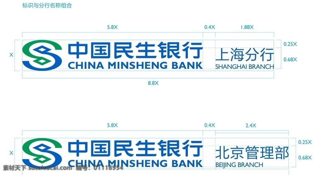 中国民生银行 logo 矢量图