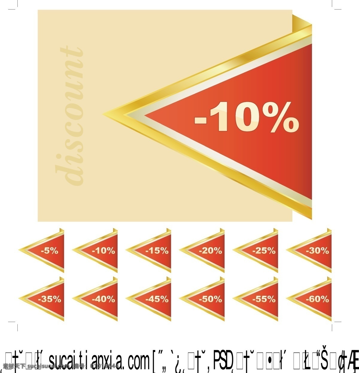 打折 促销 标签 卡片 矢量图 矢量 其他矢量图