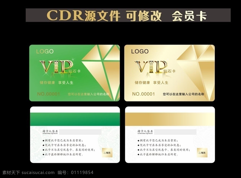 高端 环保 公司 健身美容 vip 卡 高端会员卡 环保公司 vip卡 环保卡 会员卡 美容整形 平面展开图 名片卡片