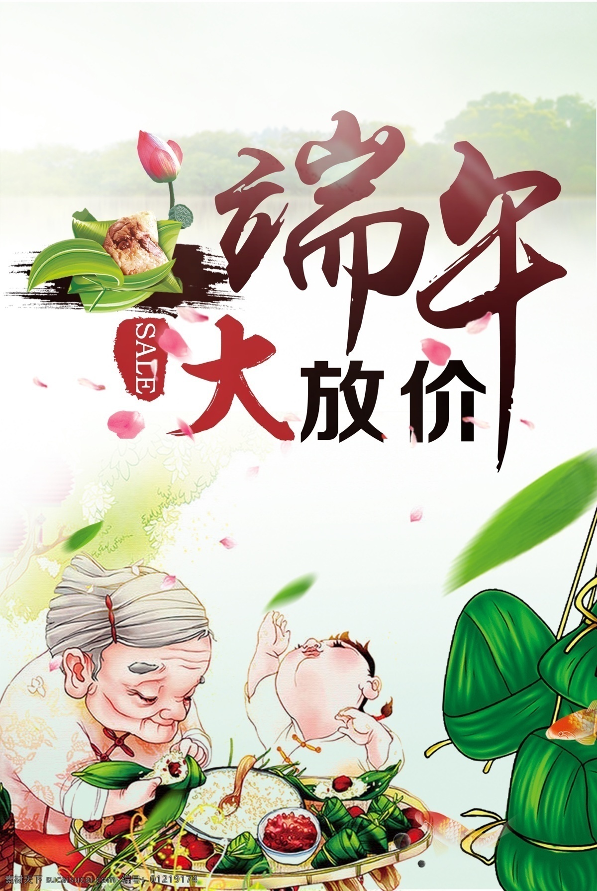 端午节素材图片下载-素材编号01219174-素材天下图库