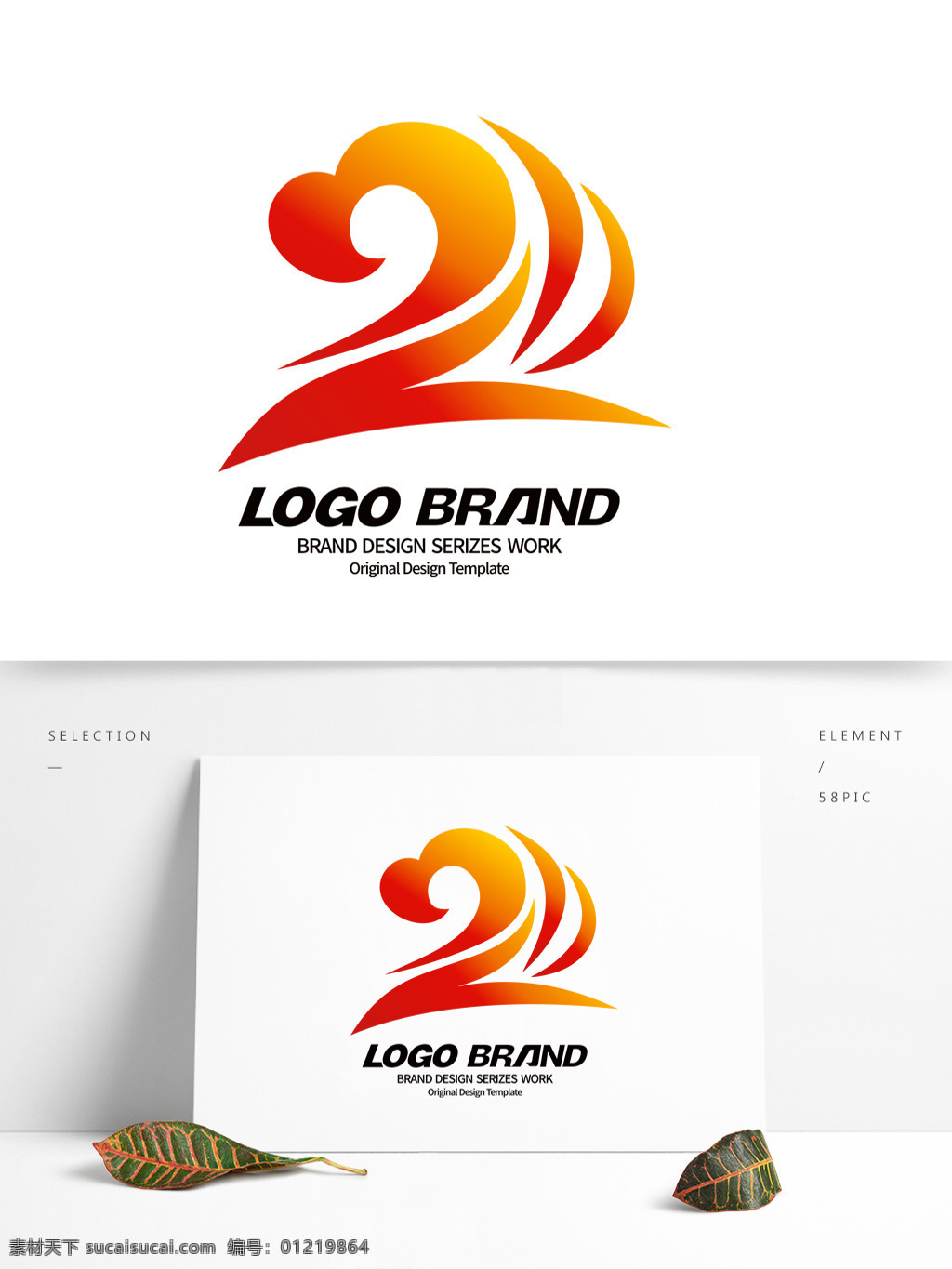 创意 红 黄 祥云 z 字母 公司 logo 标志设计 金色logo 标志 公司标志设计 企业 会徽标志设计 企业标志设计