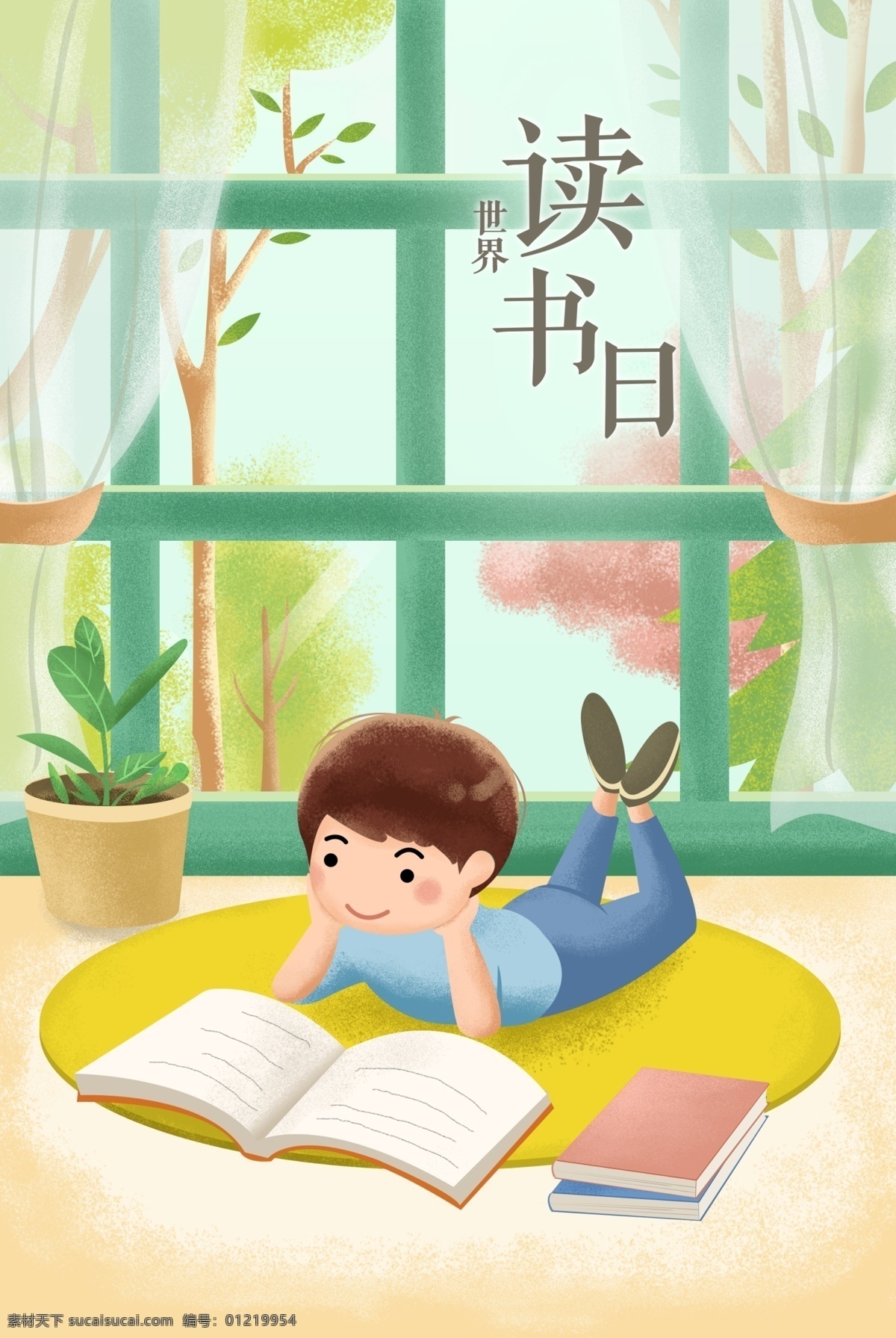 卡通人物 读书人 读书日 读书日插画 趴着的小男孩 漫画 动漫动画 动漫人物