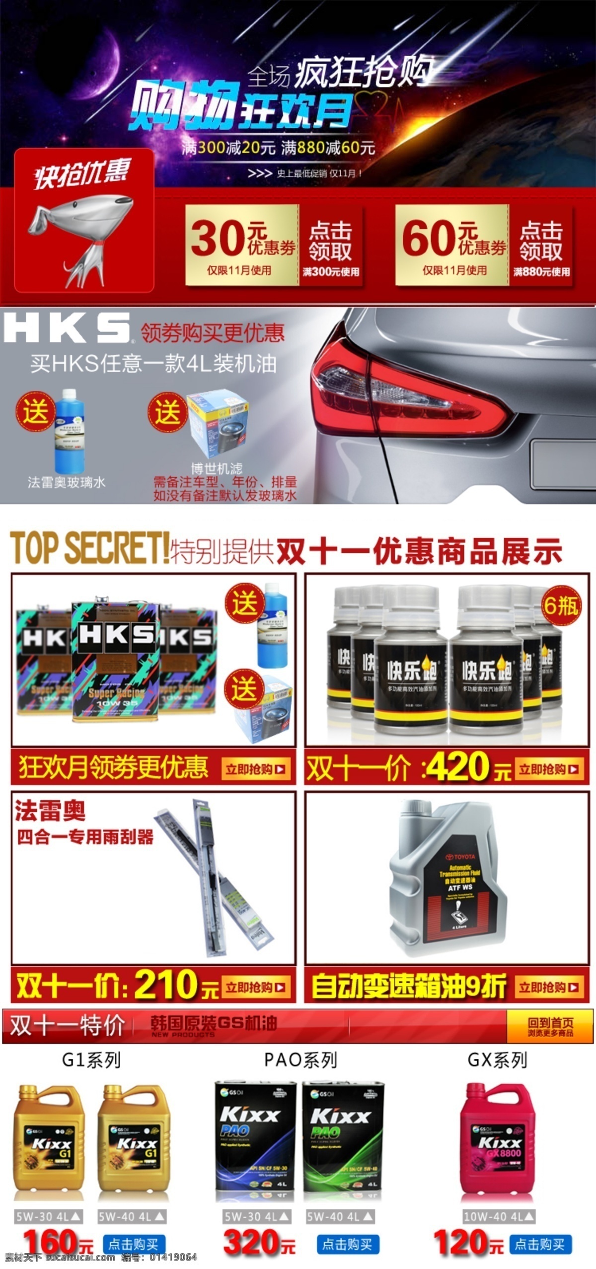 京东 其他模板 淘宝 网页模板 源文件 推荐 模板下载 京东推荐 京东描述推荐 促销推荐图 互链推广 淘宝互链 淘宝素材 节日活动促销