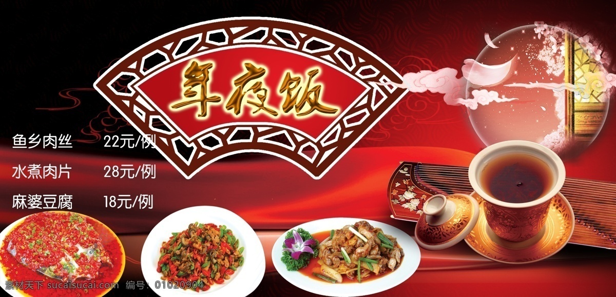 2011 ps 分层 暗花 背景 餐厅 茶 茶杯 茶壶 年夜饭 兔子 新年快乐 喜庆背景 底纹 酒店 大酒店 预定年夜饭 祥云 梅花 火热 预定 蜡烛 烛宴 火锅 节日放假 新年 万事如意 灯笼 兔年 春节 火焰 艺术字 团圆宴 酒宴 星级酒店 饭店 小吃 海报 唯美背景 欢乐 中国年 贺卡 店庆 周年庆 艺术设计 年饭火热预定 免 新春 惊喜 饮茶 古典 源文件 psd源文件 餐饮素材