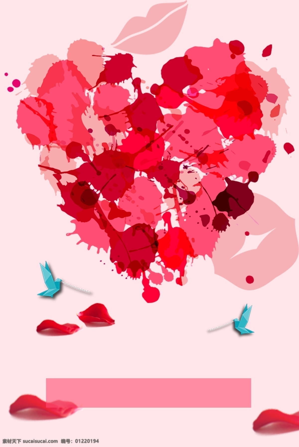 520 情人节 爱心 海报 背景 矩形 玫瑰 粉色 撞色 简约 浪漫 psd分层 海报背景