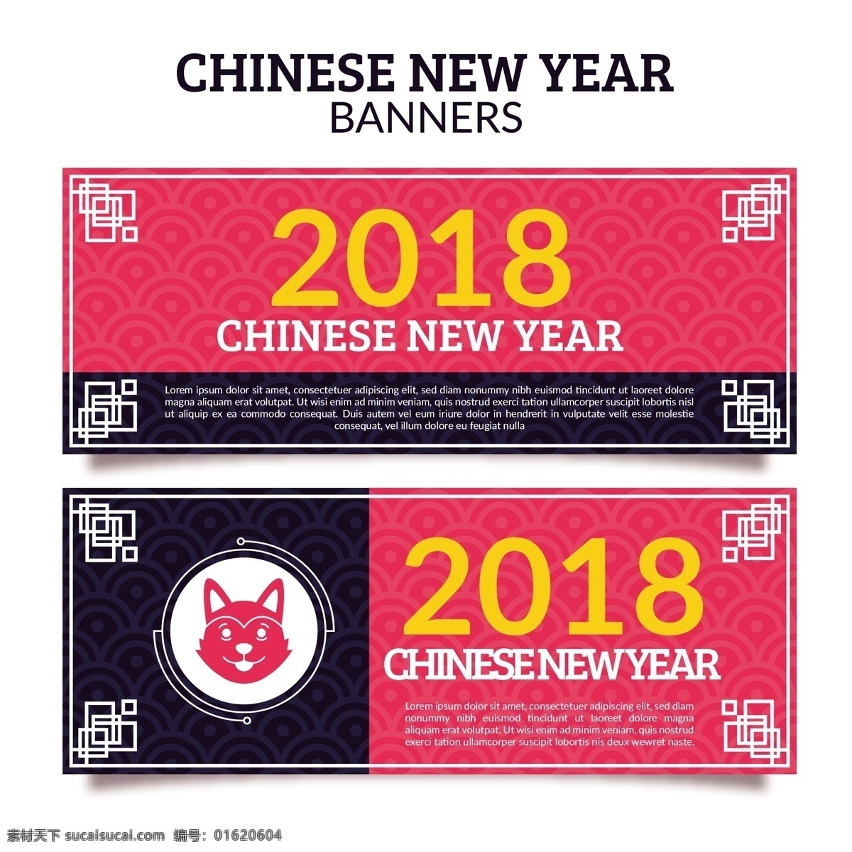 中式 狗年 2018新年 传统 春节 春节海报 春节素材 过年 红火 婚庆 请帖 庆祝 喜庆 新年背景 中国风