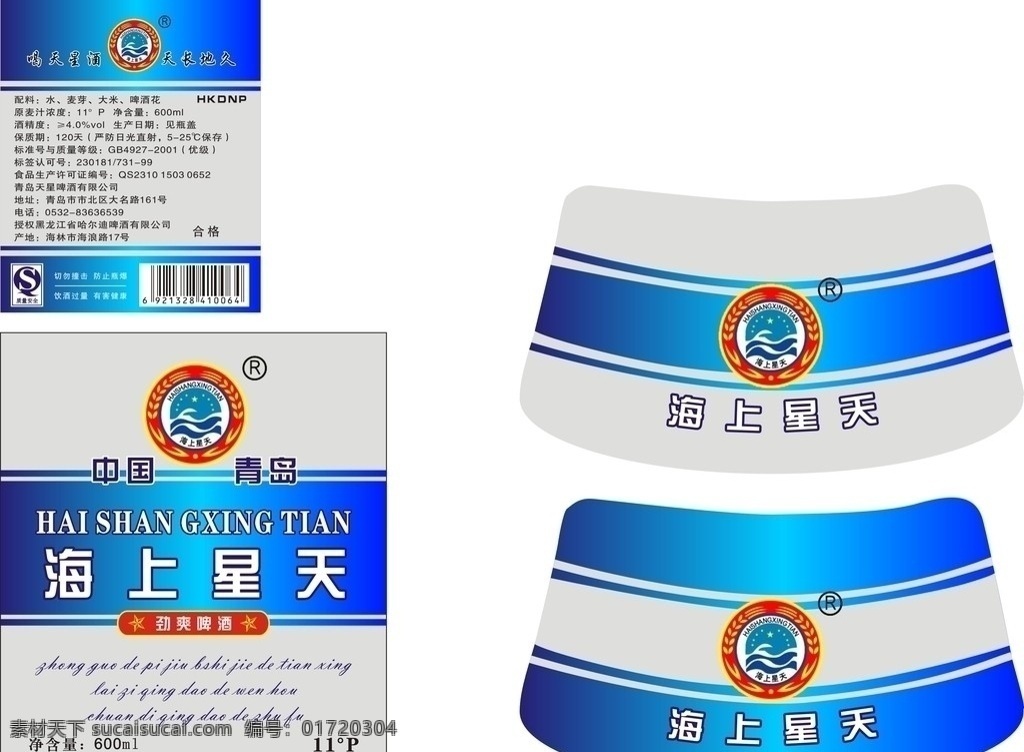 啤酒标贴 啤酒标 标贴 啤酒 啤酒正标 啤酒背标 啤酒标签设计 啤酒标贴设计 包装设计 矢量