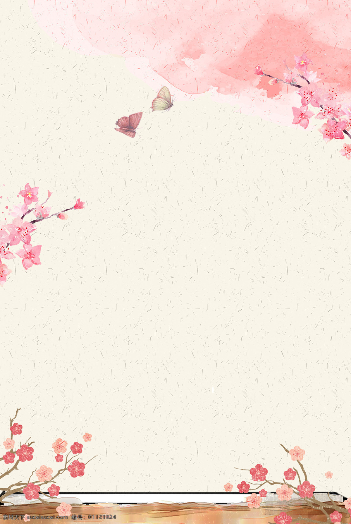 粉色 水墨 浪漫 背景 扁平 蝴蝶 梅花