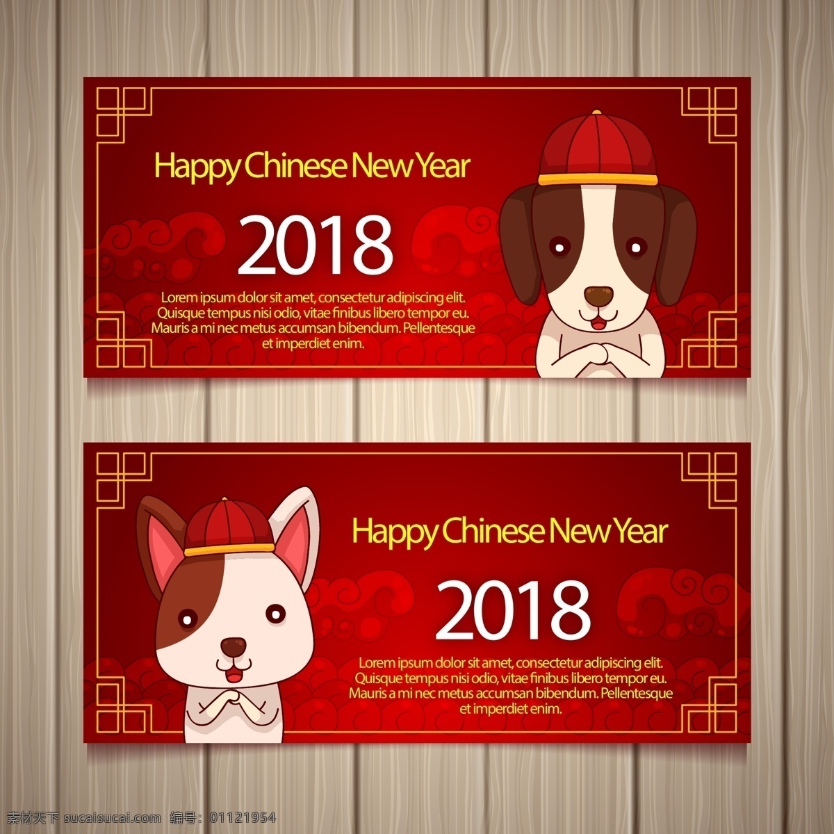 可爱 小狗 新年 元素 横幅 2018 banner 狗年 花边 花纹 节日 金色 卡通 可爱小狗 数字 新年横幅