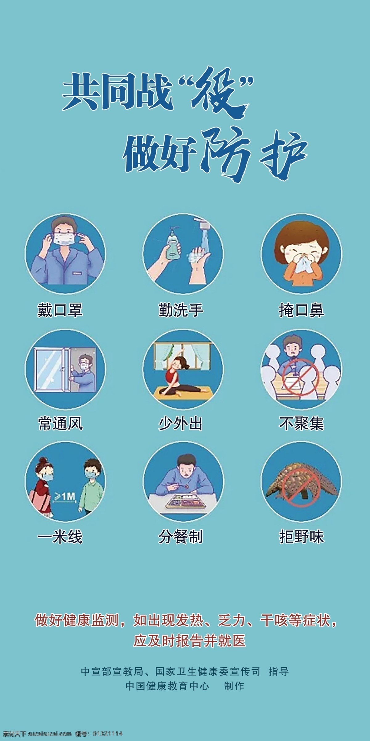 疫情 防护 共同战役 防疫 防控 盾牌 共同战疫 比亚迪广告 e系列 全车系 汽车广告