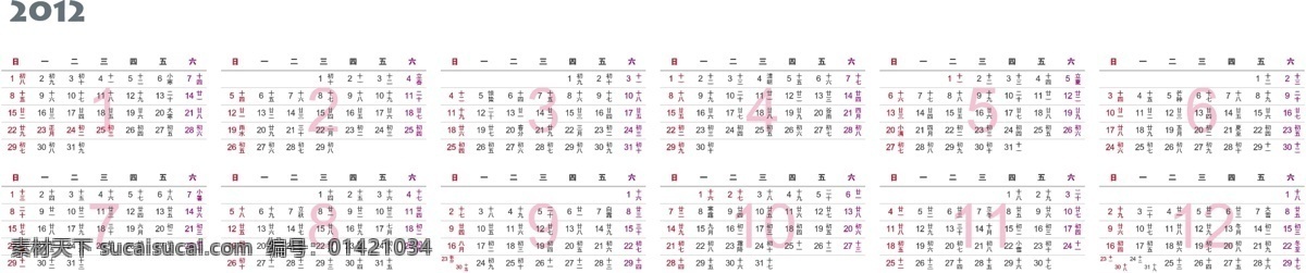 2012 日历 年 2012日历 标识标志图标 矢量文件 矢量 矢量图 其他矢量图